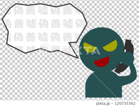 悪人の詐欺師が電話で犯罪を犯すイラスト 悪人の詐欺師が電話で犯罪を犯すイラスト 120735562