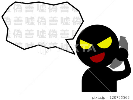 悪人の詐欺師が電話で犯罪を犯すイラスト 120735563