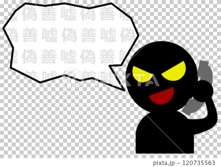 悪人の詐欺師が電話で犯罪を犯すイラスト 120735563