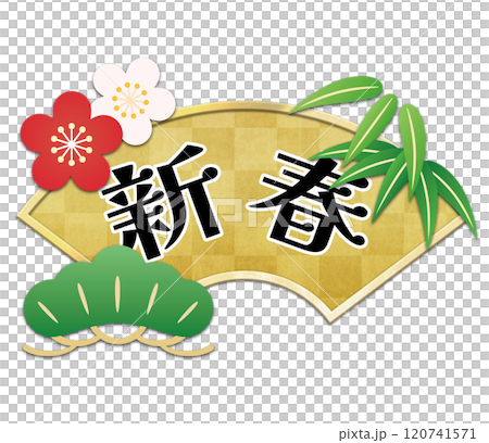 Illustration of pine, bamboo, plum and golden fan (New Year's text material) 120741571