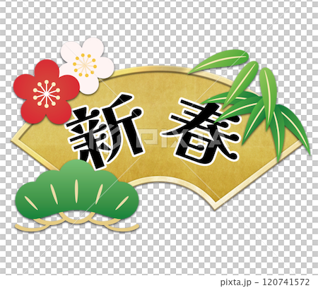 松竹梅金扇插畫(新年人物素材) 松竹梅金扇插畫(新年人物素材) 120741572