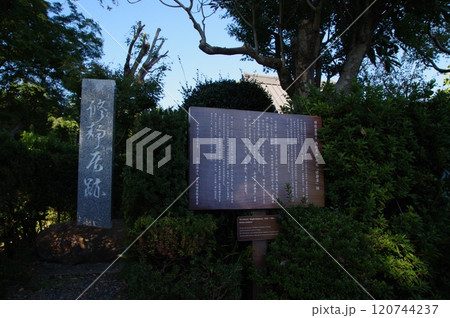 千葉県佐倉市の武家屋敷通りの風景 120744237