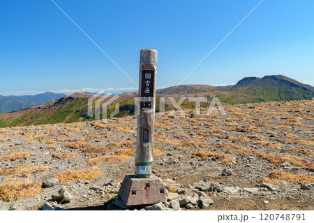 大雪山登山お鉢平　紅葉の日本百名山　北海道の絶景 120748791
