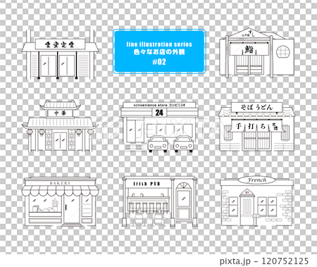 一組描繪各種商店外觀的線描插圖 | 餐廳、壽司店、中餐廳、便利商店、蕎麥麵店、烏龍麵店等。 120752125