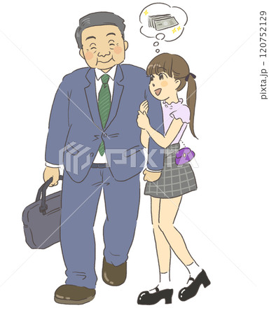 パパ活 援助交際 おじさんと腕を組む女の子のイラスト パパ活 援助交際 おじさんと腕を組む女の子のイラスト 120752129