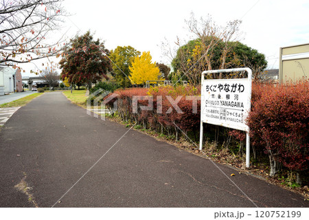 筑後柳河駅跡 120752199