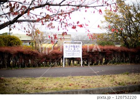 筑後柳河駅跡 120752220