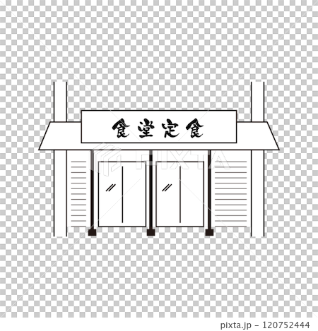 食堂｜お店の外観をイメージした線画イラストシリーズ 120752444
