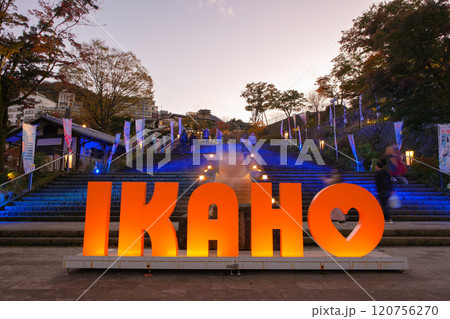 群馬県渋川市 夕暮れの伊香保、伊香保温泉石段街 群馬県渋川市 夕暮れの伊香保、伊香保温泉石段街 120756270