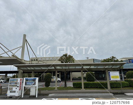 高知空港 高知空港 120757698