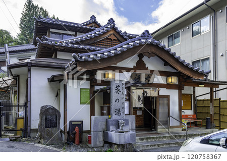 別所温泉　外湯　大湯（葵の湯）　長野県上田市 120758367