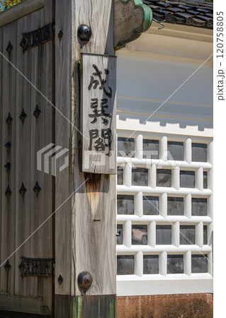 金沢 成巽閣 正門 金沢 成巽閣 正門 120758805