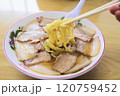 喜多方ラーメン 120759452