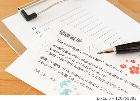 年賀状じまい 年賀はがき 終活年賀状 年賀状じまい 年賀はがき 終活年賀状 120759885
