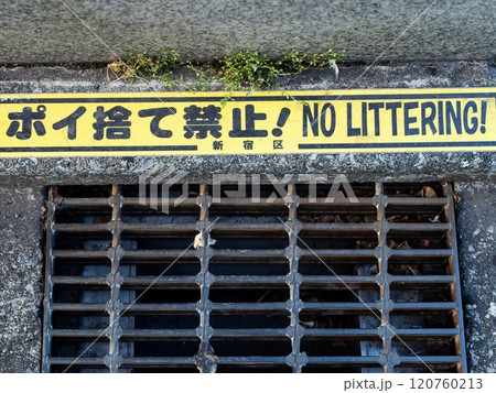道路脇の側溝にポイ捨て禁止の注意書きが設置 道路脇の側溝にポイ捨て禁止の注意書きが設置 120760213