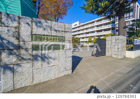 國學院大學久我山中学高等学校 120768301