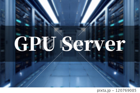AI 開発 には 大量 の 計算資源 が 必要 【 GPU サーバー ルーム の イメージ 】 120769085