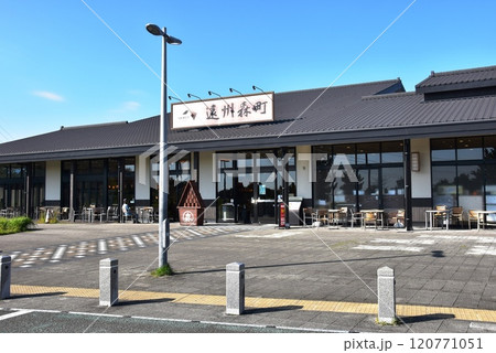 新東名高速道路下り線　遠州森町パーキングエリアの商業施設 120771051