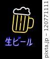 生ビールのネオンサイン　黒背景 120771111