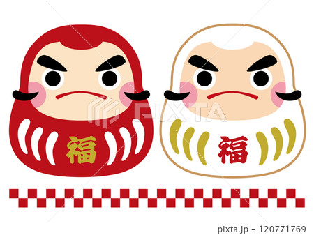 開運福だるまのイラスト紅白セット 開運福だるまのイラスト紅白セット 120771769
