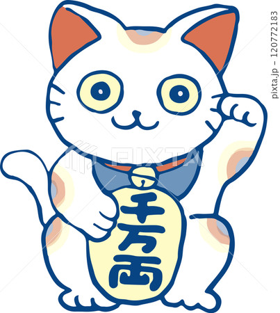 手書きの招き猫のイラスト 120772183