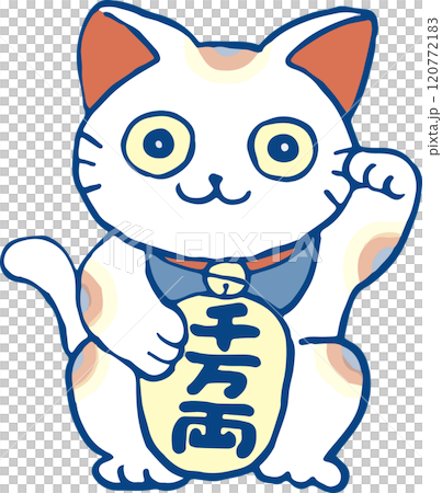 手書きの招き猫のイラスト 120772183