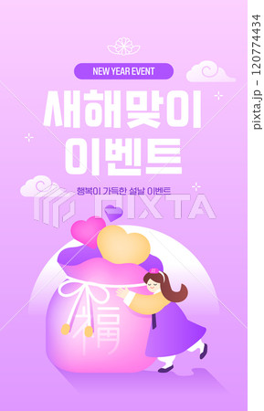 Lunar New Year Event Template  120774434