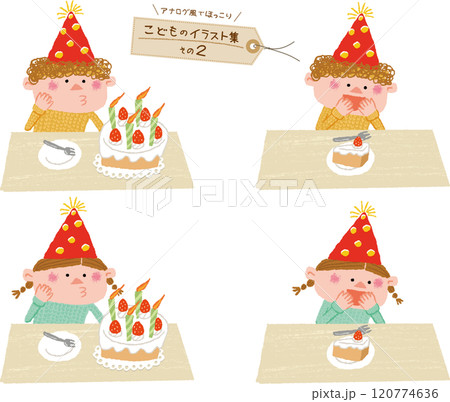 バースデーケーキのろうそくを消してケーキを食べる誕生日のこども 120774636