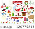 かわいいクリスマスのイラスト素材 120775813