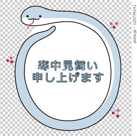 Winter greetings, circular frame, snake, illustration material 120776141