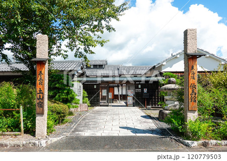 宿場における人と物資の交流を再現した東海道伝馬館（滋賀県甲賀市土山） 120779503