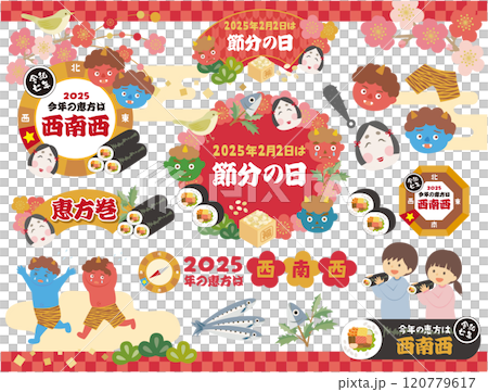 Cute setsubun illustration set 120779617