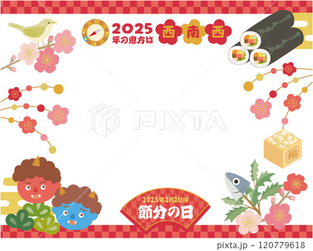 かわいい節分のイラストフレーム素材 かわいい節分のイラストフレーム素材 120779618