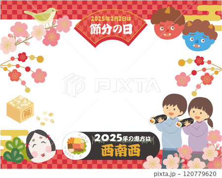 可愛い節分のイラストの背景素材 120779620