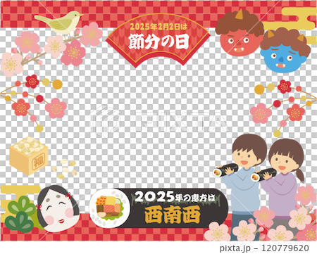 可愛い節分のイラストの背景素材 120779620