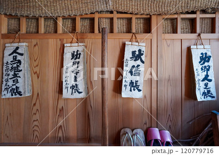 宿場における人と物資の交流を再現した東海道伝馬館（滋賀県甲賀市土山） 120779716