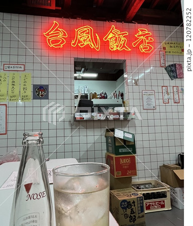 台風飯店のお洒落なネオンサイン 台風飯店のお洒落なネオンサイン 120782252