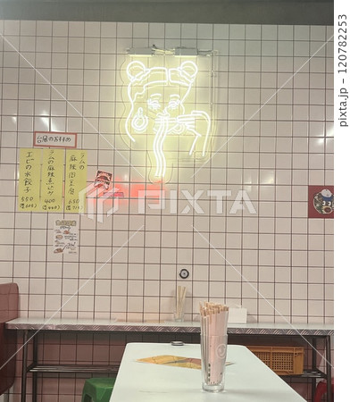 台風飯店の可愛いネオンサイン 台風飯店の可愛いネオンサイン 120782253