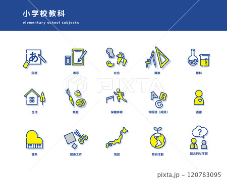 小学校 教科 教科書 授業 アイコン セット 小学校 教科 教科書 授業 アイコン セット 120783095