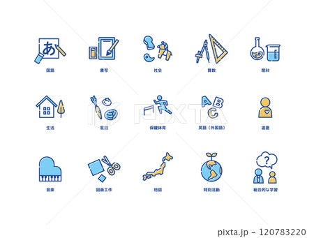 小学校　教科　アイコン　セット 120783220