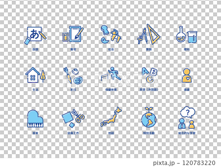 小学校　教科　アイコン　セット 120783220