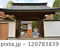 秩父郡　西善寺 120783839