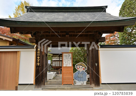 秩父郡 西善寺 秩父郡 西善寺 120783839