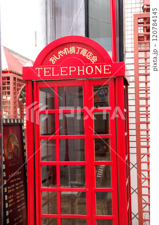 小田原おしゃれ横丁 120784145