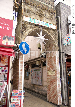 小田原おしゃれ横丁 120784182