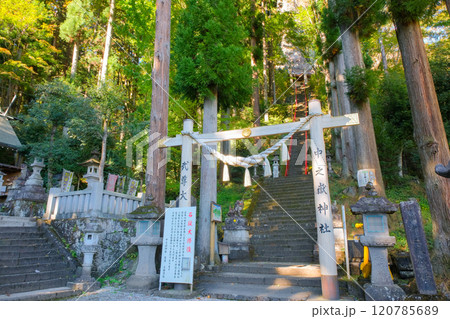 群馬県甘楽郡 妙義山、中之嶽神社 石段 120785689