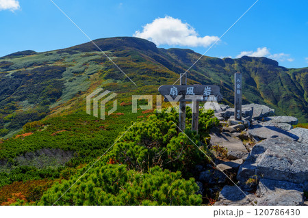 秋の暑寒別岳登山　北海道の絶景 日本二百名山 120786430
