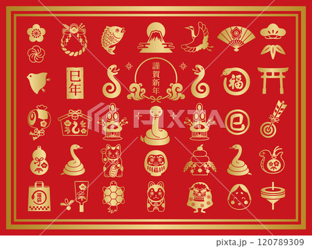 2025年 巳年の金のスタンプセット 120789309