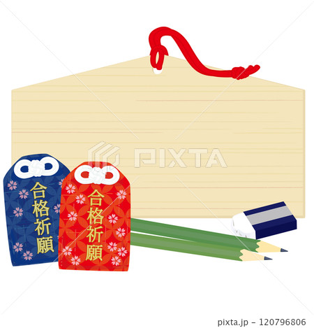 受験生応援グッズ（絵馬、鉛筆、消しゴム、合格祈願のお守り）のベクターイラストセット 120796806