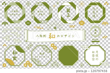 一套可用於傳單和廣告的日式設計。八角形框架組。簡單的日式圖案和日式裝飾。 一套可用於傳單和廣告的日式設計。八角形框架組。簡單的日式圖案和日式裝飾。 120797438
